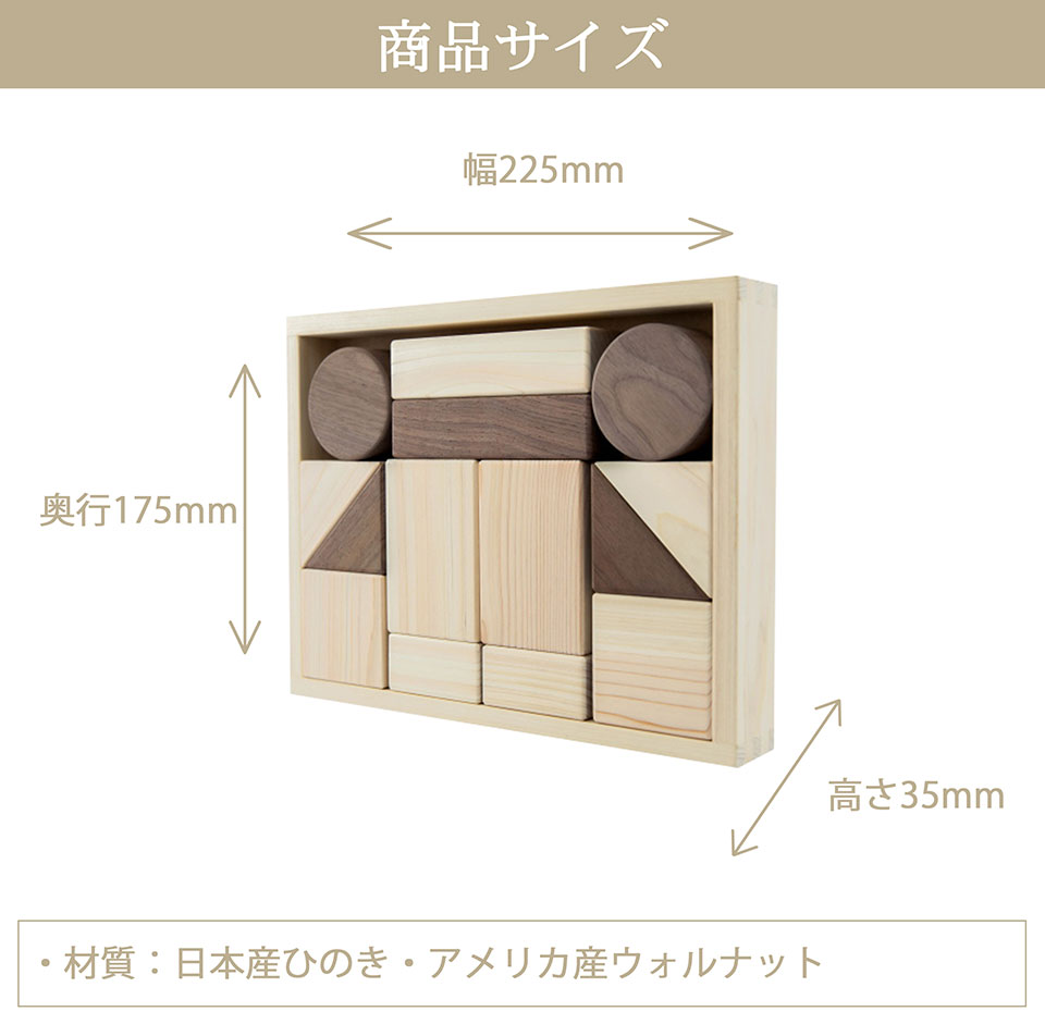 木のおもちゃ・積み木